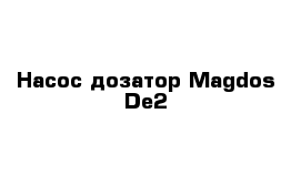 Насос-дозатор Magdos De2